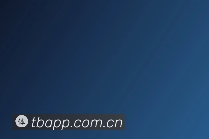 tb体育登录入口官网官方网站2026最新版发布说明